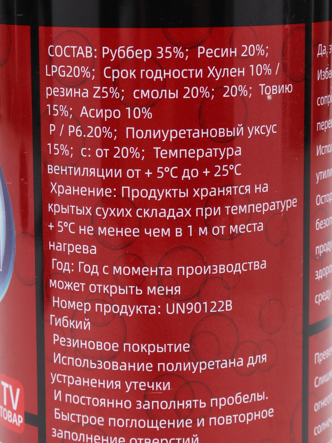 Белый жидкая резина Фикс про 3 в 1, черная, серая, белая,бесцветная