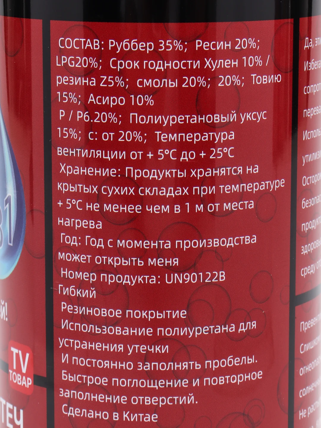 Прозрачный жидкая резина Фикс про 3 в 1, черная, серая, белая,бесцветная