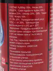 Прозрачный жидкая резина Фикс про 3 в 1, черная, серая, белая,бесцветная