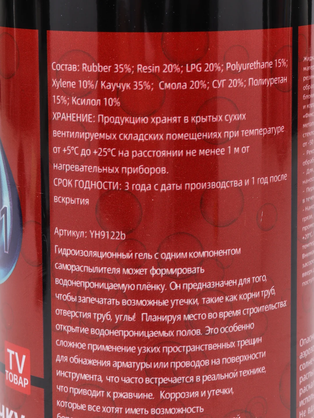 Серый жидкая резина Фикс про 3 в 1, черная, серая, белая,бесцветная