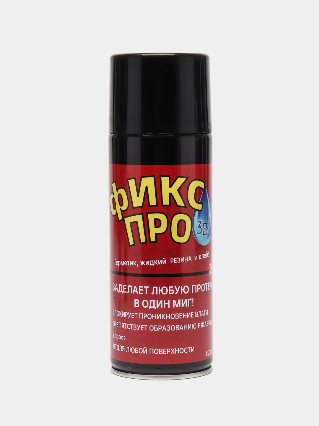 Черный жидкая резина Фикс про 3 в 1, черная, серая, белая,бесцветная