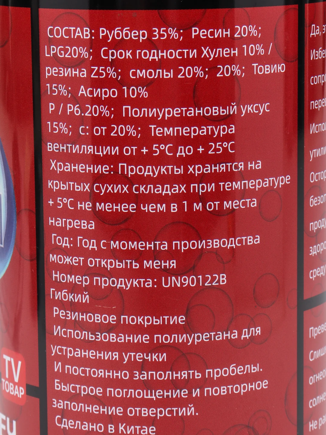 Черный жидкая резина Фикс про 3 в 1, черная, серая, белая,бесцветная