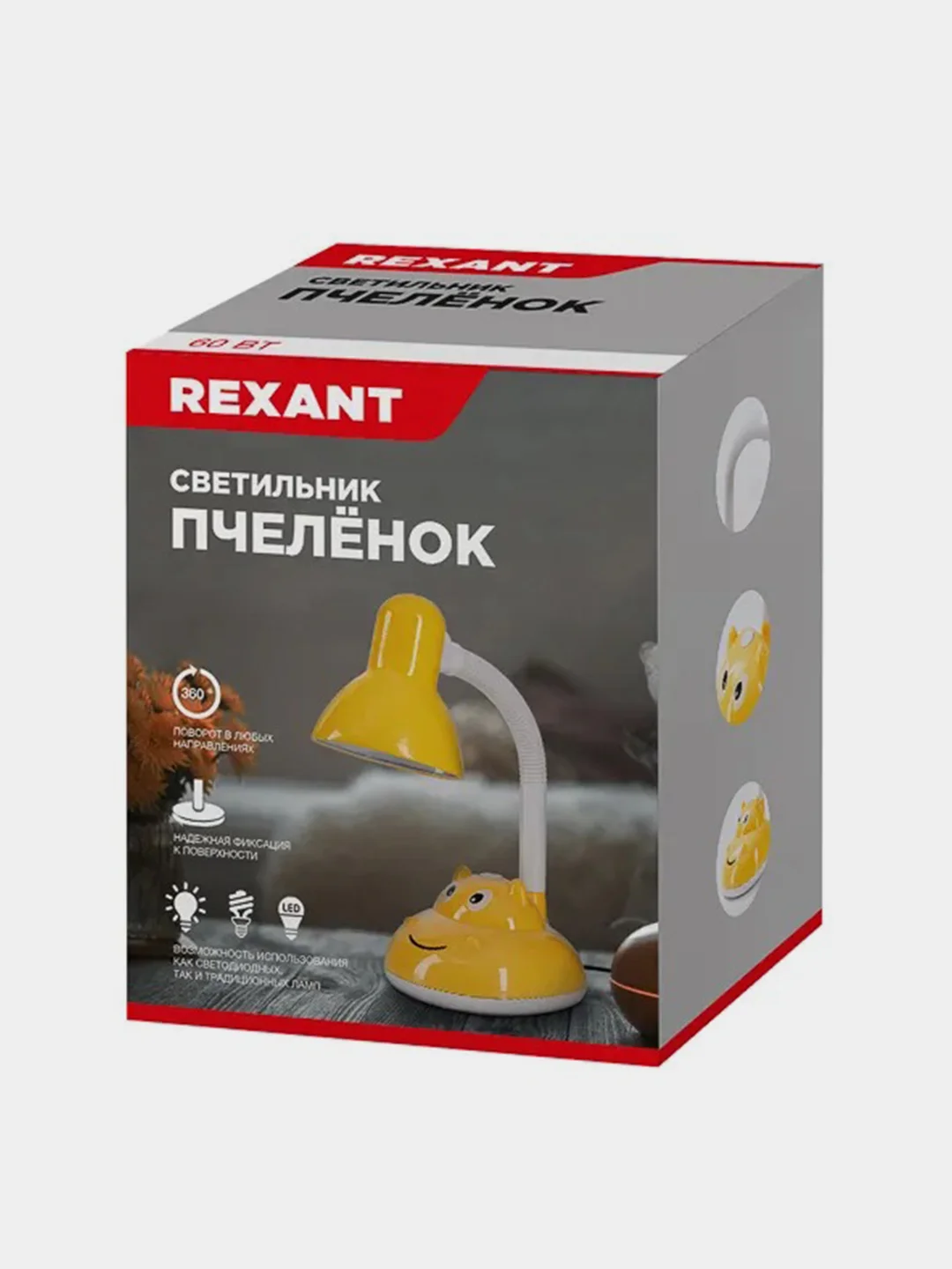 Светильник REXANT Пчеленок, Е27, 60 Вт, цвет "Подсолнух"