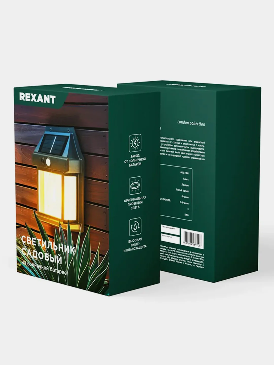 Светильник садовый REXANT Кингс, 3000К, коллекция Лондон