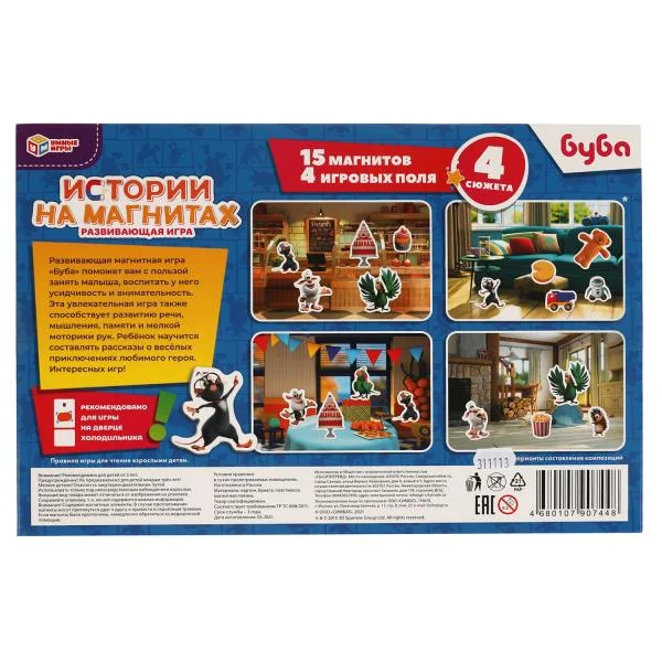 Настольная игра на магнитах Умные игры "Истории на магнитах. Буба"