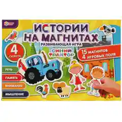Настольная игра на магнитах Умные игры "Истории на магнитах. Синий трактор"