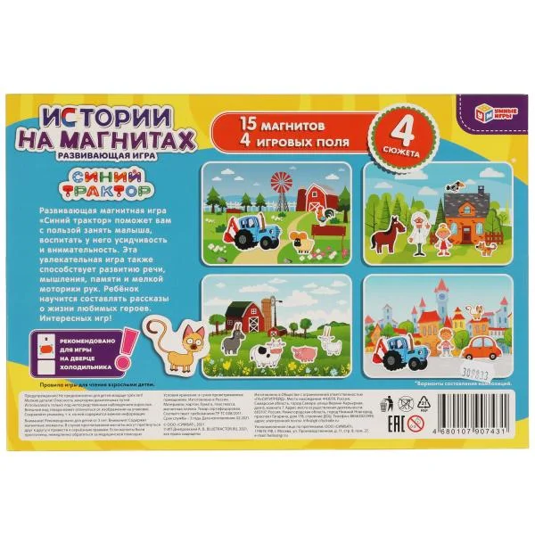 Настольная игра на магнитах Умные игры "Истории на магнитах. Синий трактор"