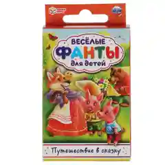 Карточная игра Умные игры "Путешествие в сказку", веселые фанты, 32 карточки