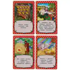Карточная игра Умные игры "Путешествие в сказку", веселые фанты, 32 карточки