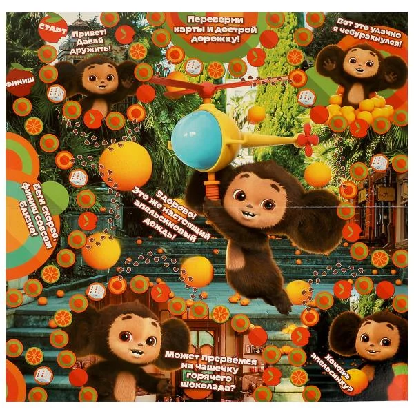 Игра "Умные игры" Чебурашка. Апельсиновый переполох, 40 карточек