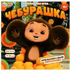 Игра "Умные игры" Чебурашка. Апельсиновый переполох, 40 карточек