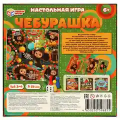 Игра "Умные игры" Чебурашка. Апельсиновый переполох, 40 карточек