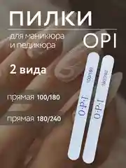 Пилка для ногтей Opi, тонкая, на деревянной основе, пилочка для ногтей