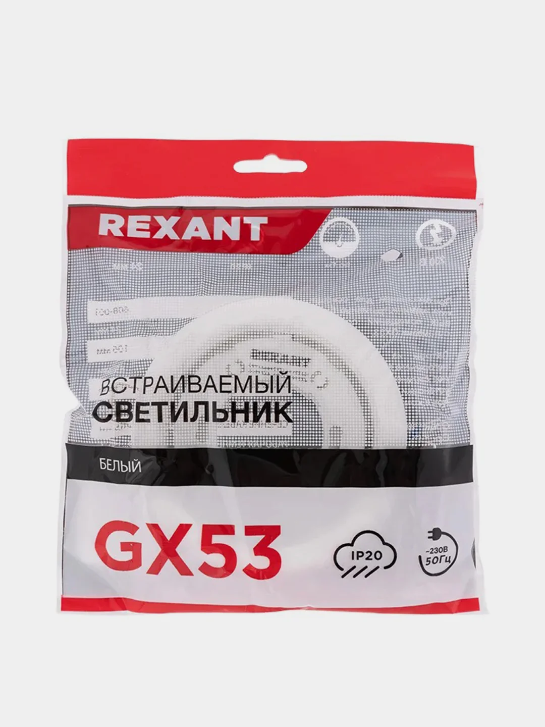 Светильник встраиваемый REXANT GX53, белый, термостойкое пластиковое кольцо в комплекте
