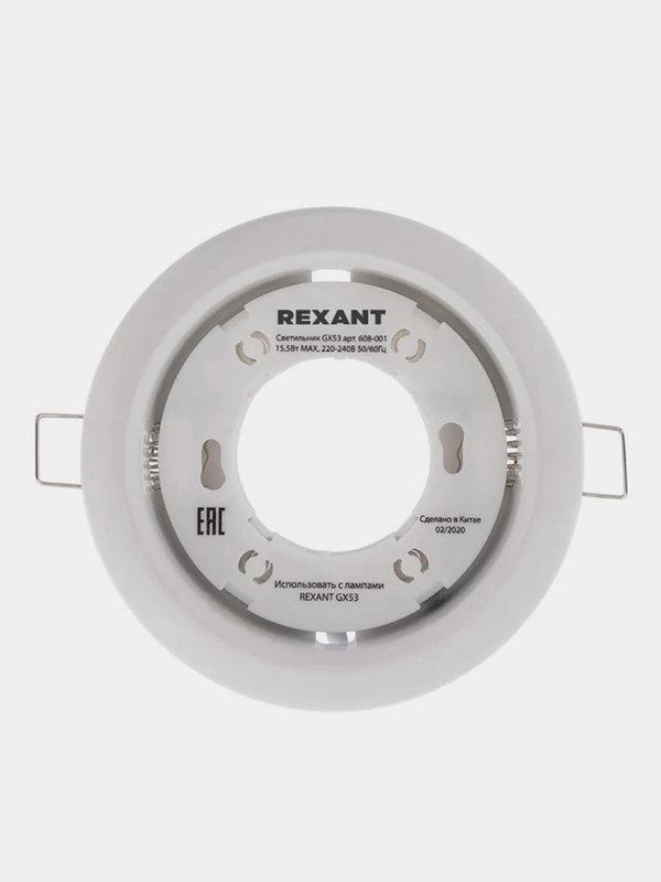 Светильник встраиваемый REXANT GX53, белый, термостойкое пластиковое кольцо в комплекте