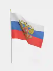 Золотой флаг России с флагштоком, с гербом 20*30 см, без герба 14*21 см