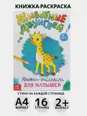 Лимонный раскраска, А4, 16 страниц