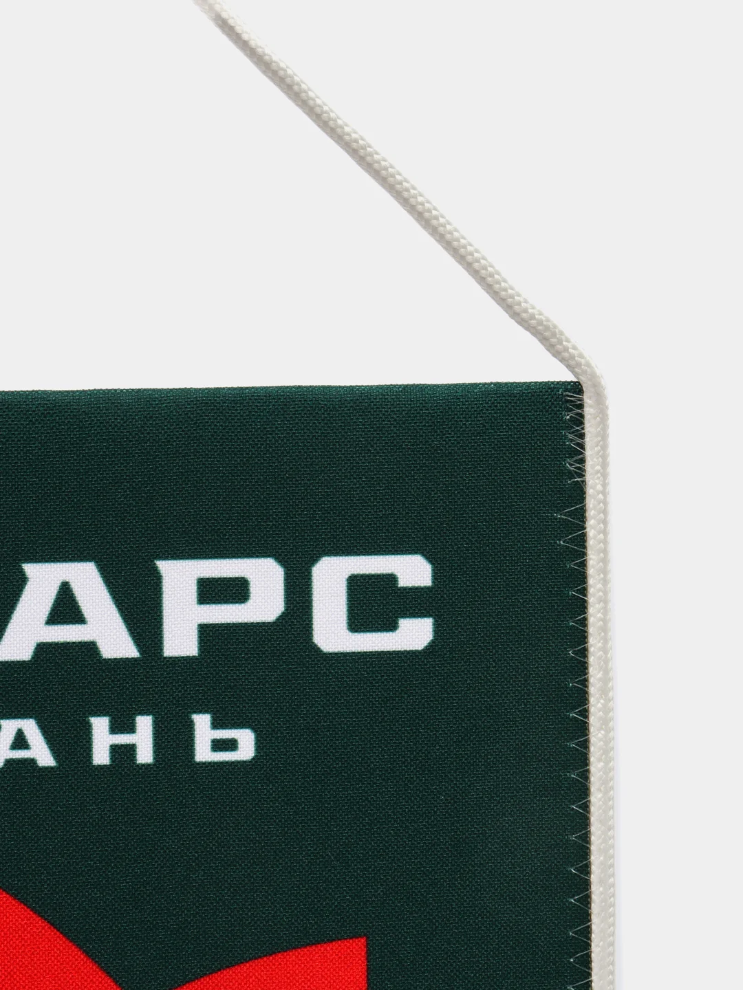 Вымпел большой Ак Барс NEW
