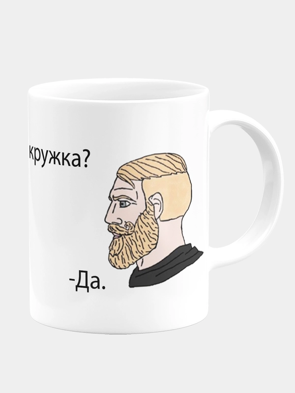 Кружка Мем ДА !