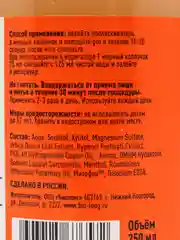 Ополаскиватель для полости рта Biolong Нome Edition "Ресторер", реминерализация