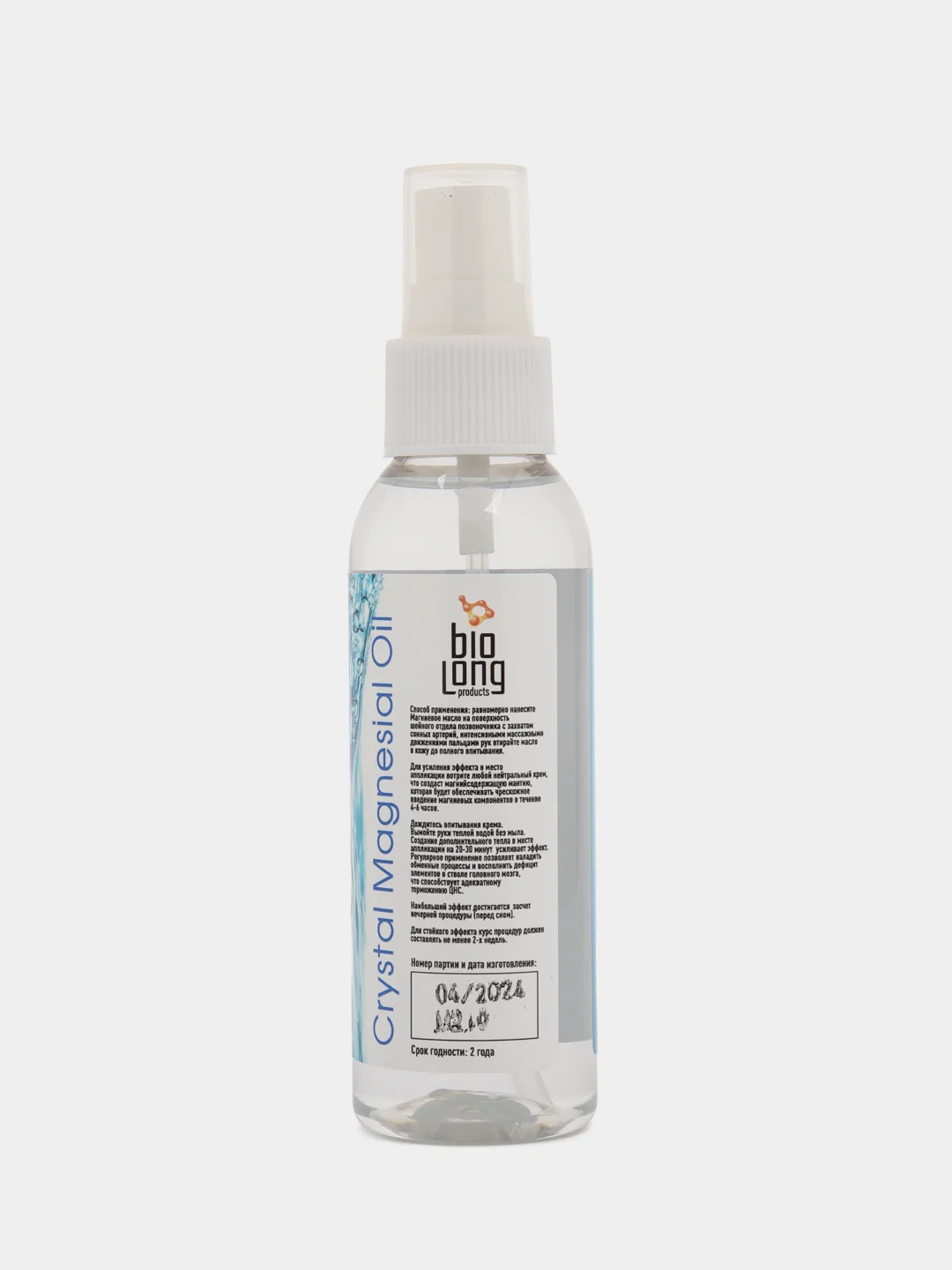 Магниевое масло "Crystal Magnesial Oil"