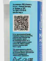 Магниевое масло "Crystal Magnesial Oil"