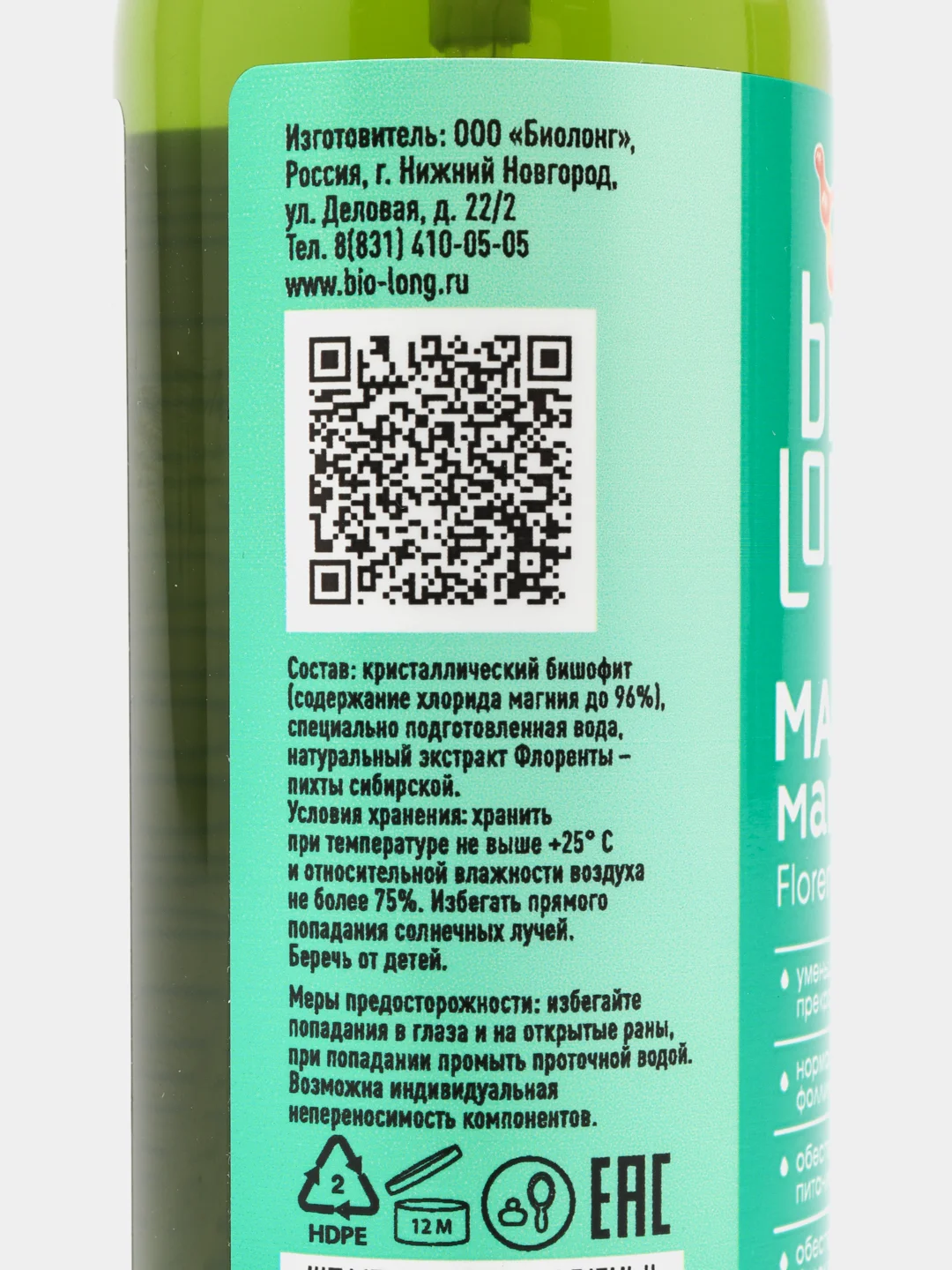 Магниевое масло "Florenta Magnesial Oil"
