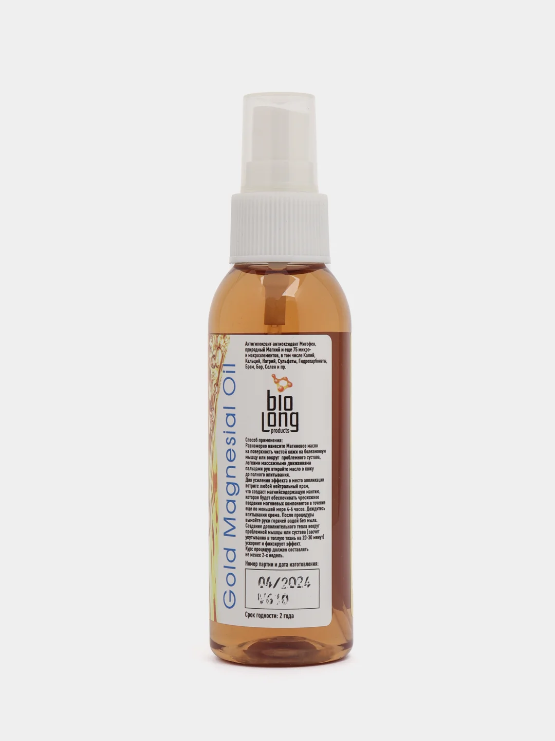 Магниевое масло с Митофеном "GOLD Magnesial Oil"