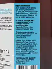 Ополаскиватель для полости рта BIOLONG "Адаптер для брекетов и зубных протезов", 1000 мл