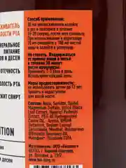 Ополаскиватель для полости рта Biolong Нome Edition "Ресторер", реминерализация, 1000 мл
