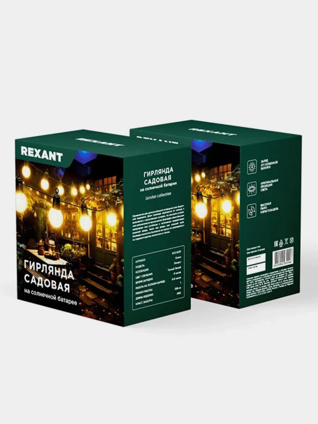 Гирлянда садовая REXANT Сэвил, 3000К, встроенный аккумулятор, солнечная панель, 4м