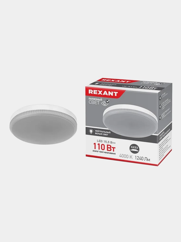 Комплект REXANT лампы и светильника GX53, 4000 K
