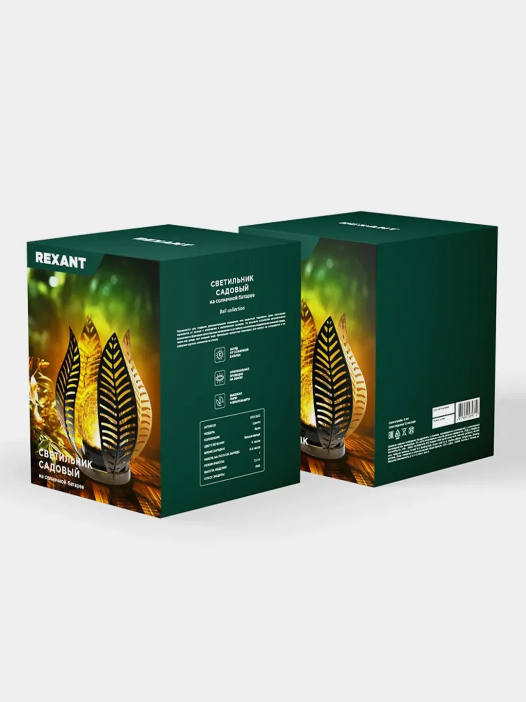 Светильник грунтовый REXANT Шанти, коллекция Бали, 22см, 3000К