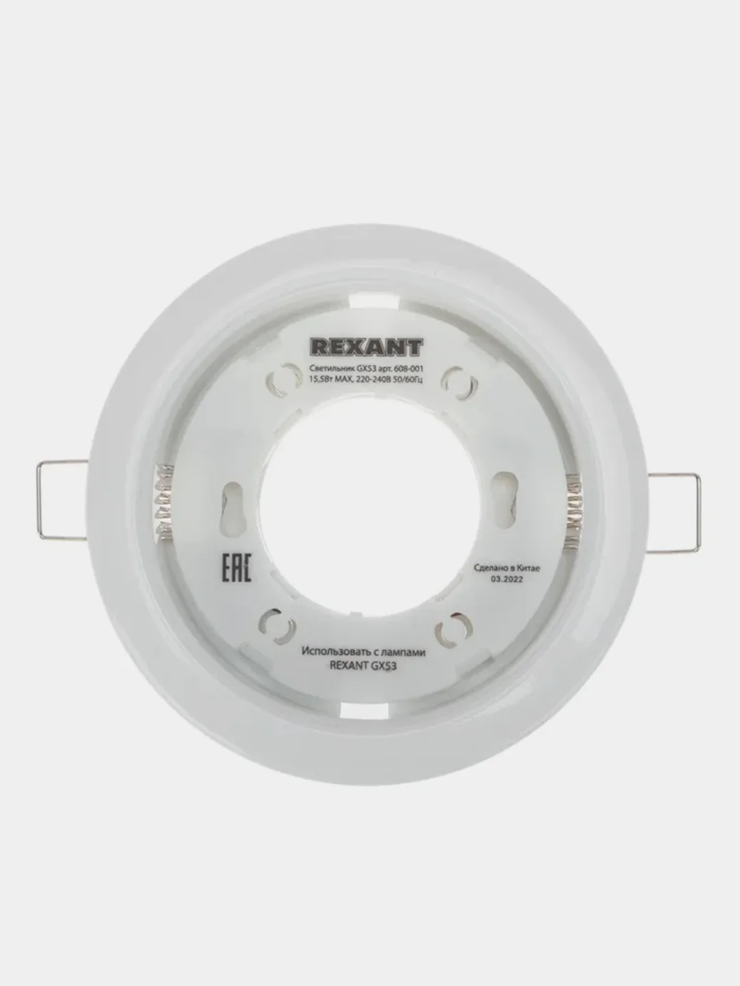 Комплект лампы и светильника REXANT GX53, 10,5 Вт, 4000 K, белый