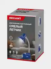 Светильник настольный REXANT "Смелый Летчик", Е27, 60 Вт, цвет синий