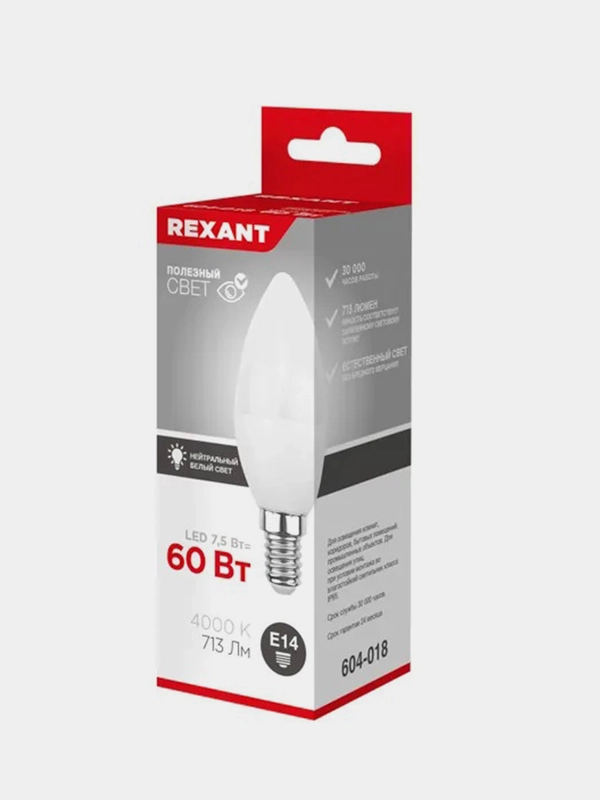 Лампа светодиодная REXANT Свеча, CN, 7,5Вт, E14, 713Лм, 4000K