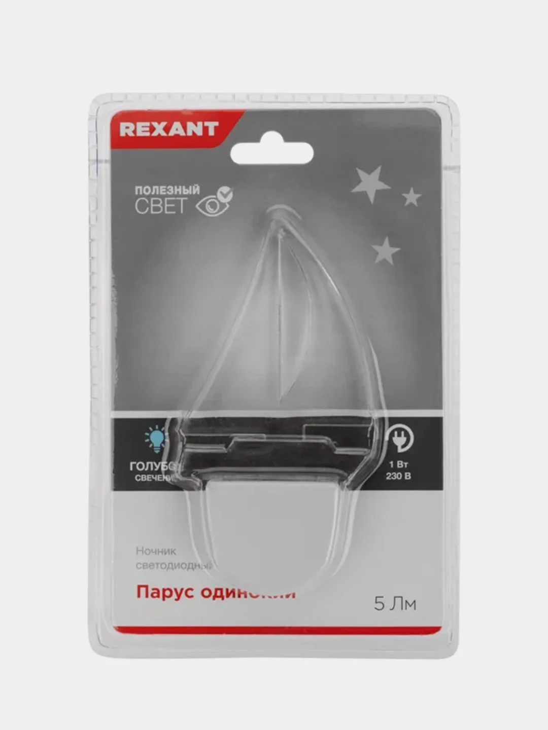 Ночник светодиодный REXANT "Парус одинокий", синий свет, питание от сети, 230 В