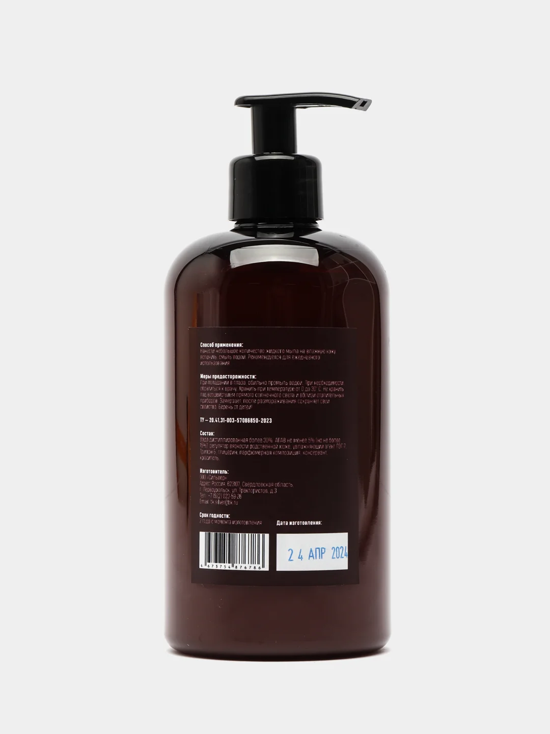 Мыло жидкое парфюмированное Silver Lost Cherry, 500 мл