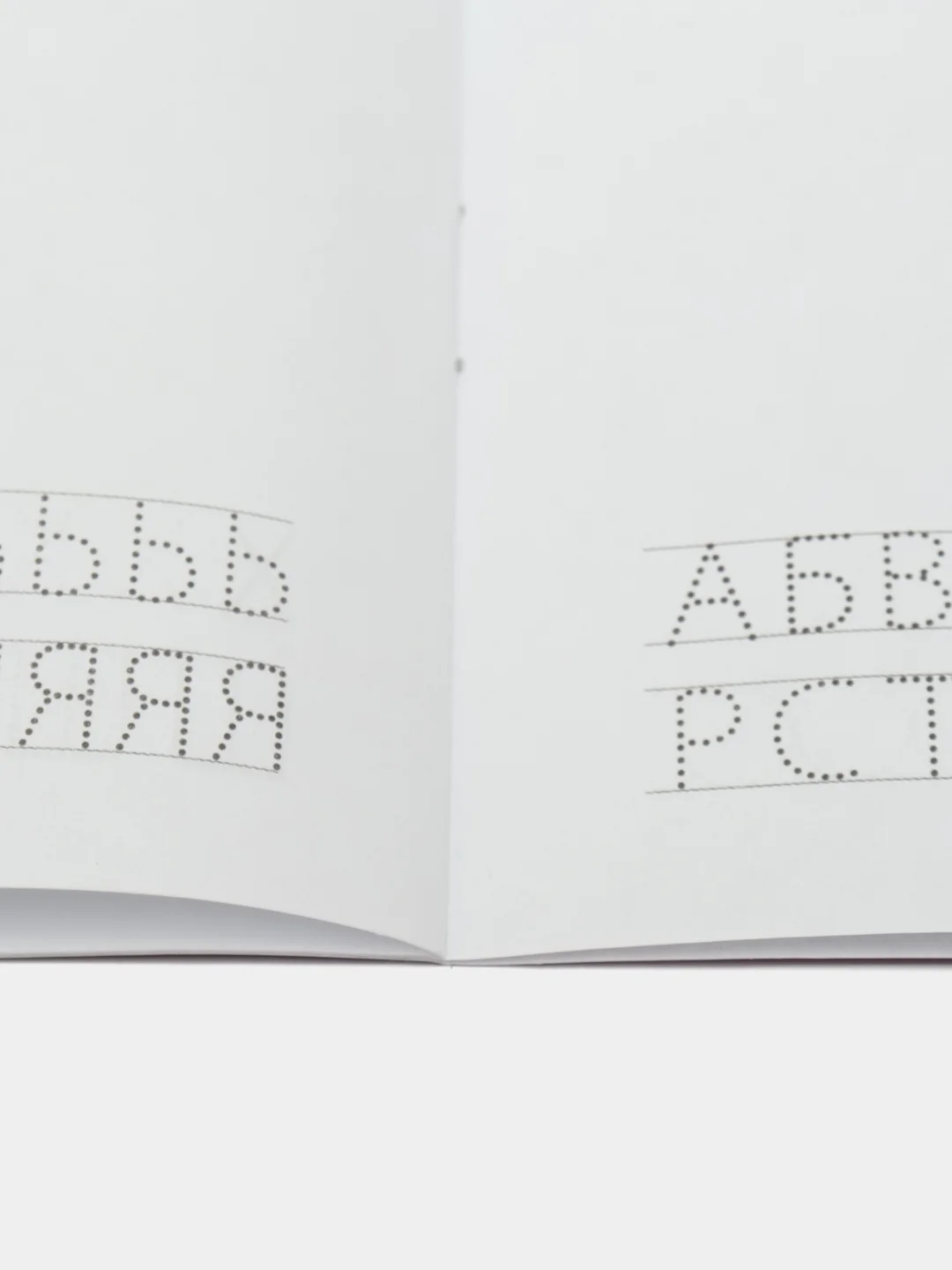 Раскраска. Азбука. Прописи "Милые пони"