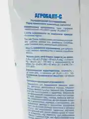 Грунт торфяной универсальный "Агробалт-С" - 35 л