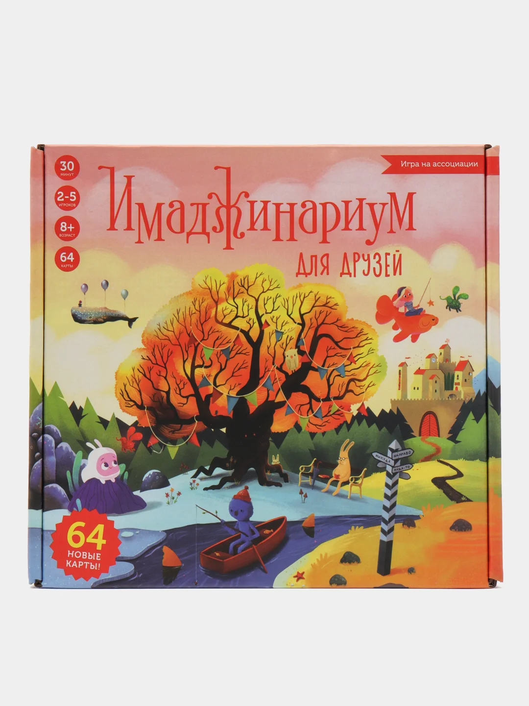Настольная игра Имаджинариум Для друзей, игра в ассоциации