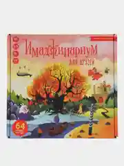 Настольная игра Имаджинариум Для друзей, игра в ассоциации