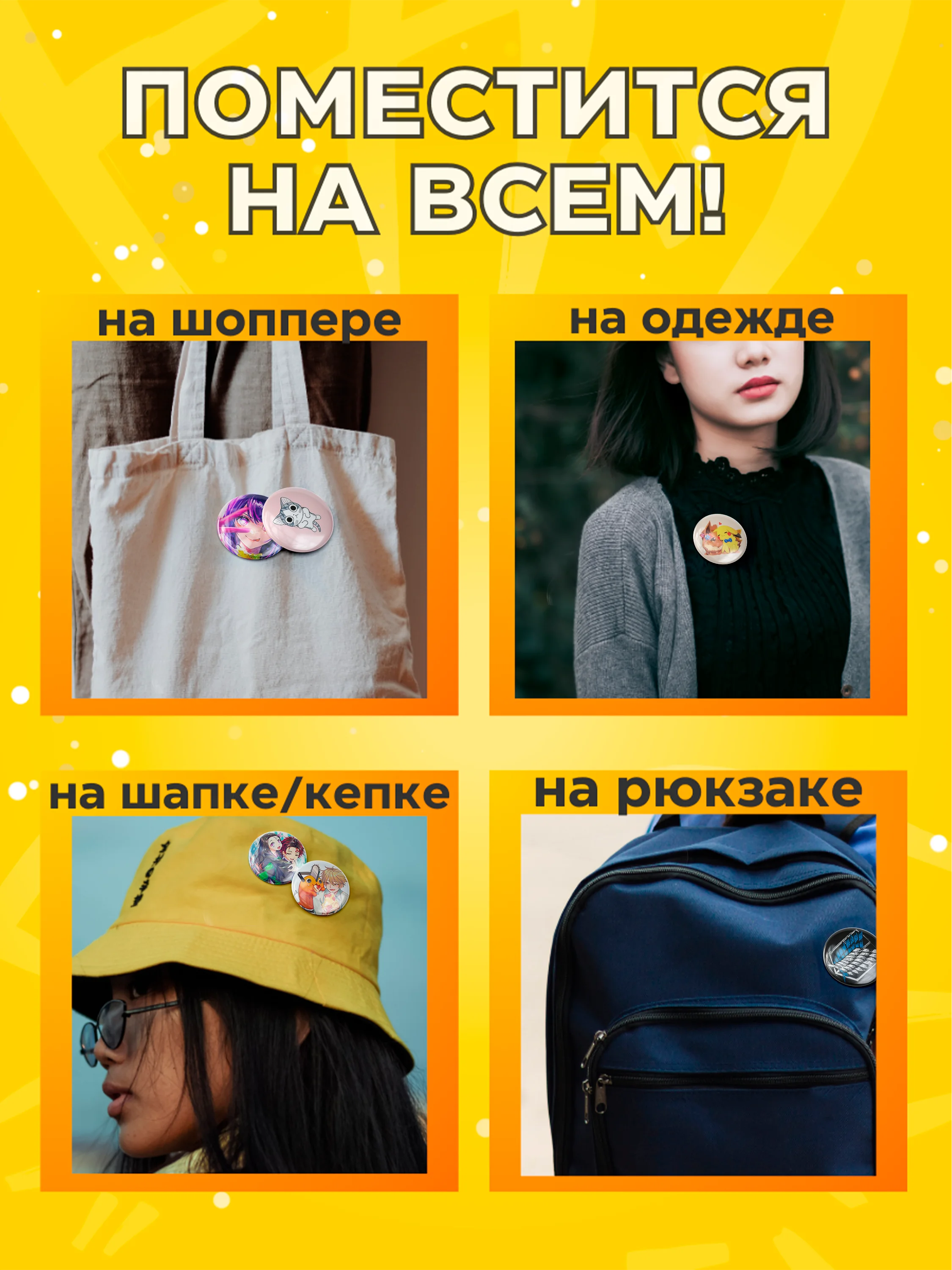 Набор аниме значков