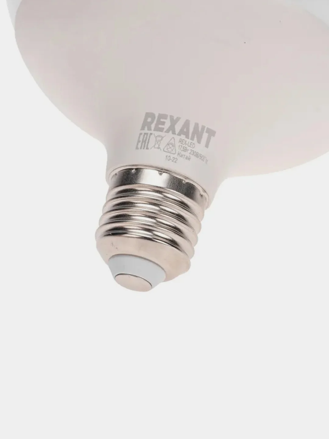 Лампа светодиодная REXANT Шар, А120, 17,5 Вт, 1488 Лм, E27, AC, 150-265 В, 4000 K