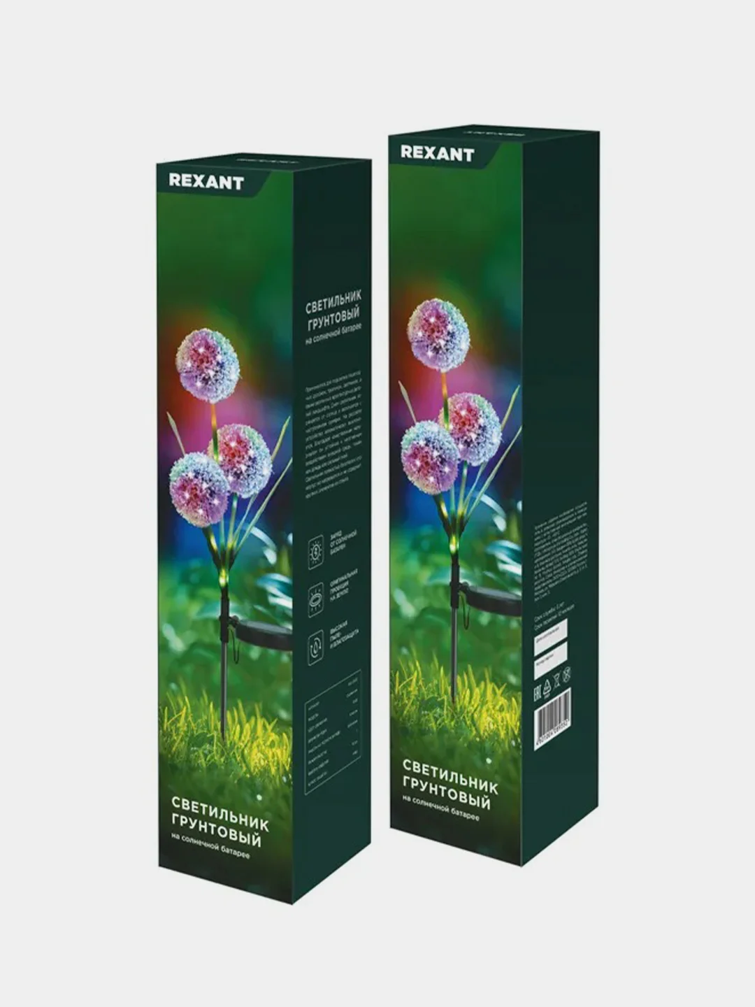 Светильник грунтовый REXANT Одуванчик, RGB, встроенный аккумулятор, солнечная панель, 70см
