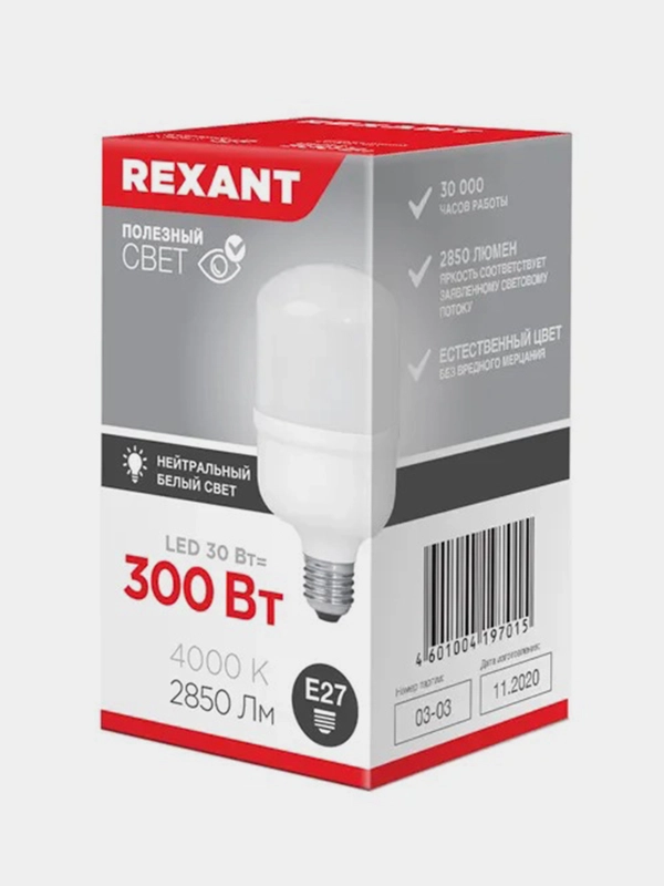 Лампа светодиодная REXANT, 30Вт, E27, переходник E40, 2850Лм, 4000K, AC140265В