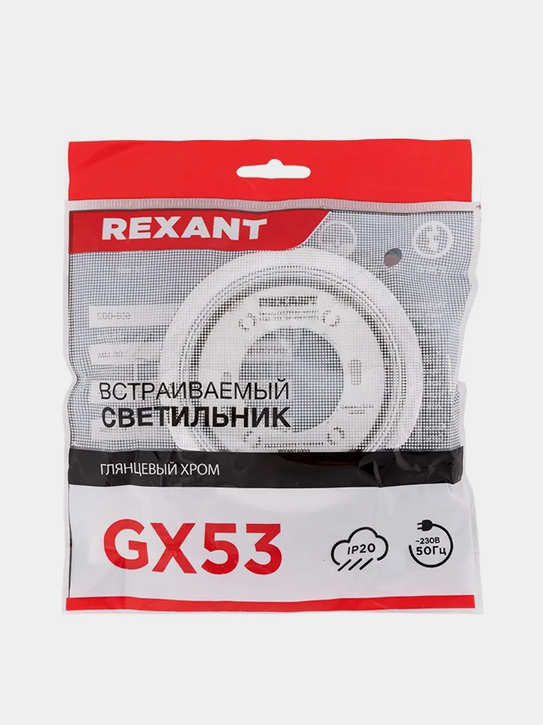 Светильник встраиваемый REXANT GX53, хром, термостойкое пластиковое кольцо в комплекте