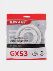 Светильник встраиваемый REXANT GX53, хром, термостойкое пластиковое кольцо в комплекте