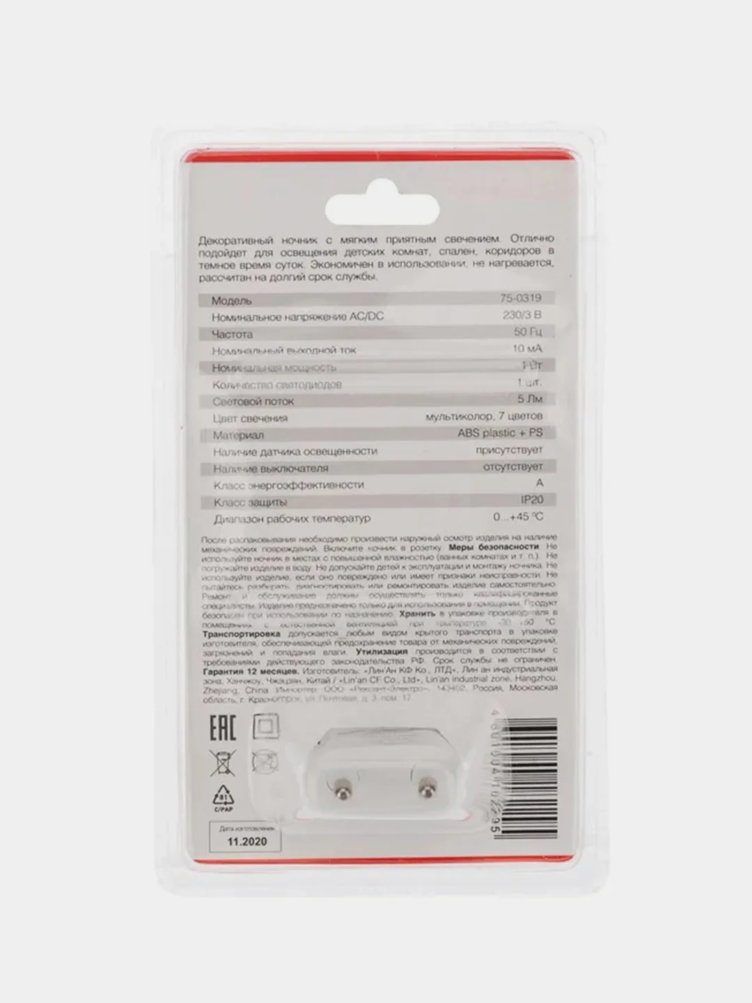 Ночник светодиодный REXANT ФАКЕЛ ХАМЕЛЕОН, AC 230 В/50 Гц