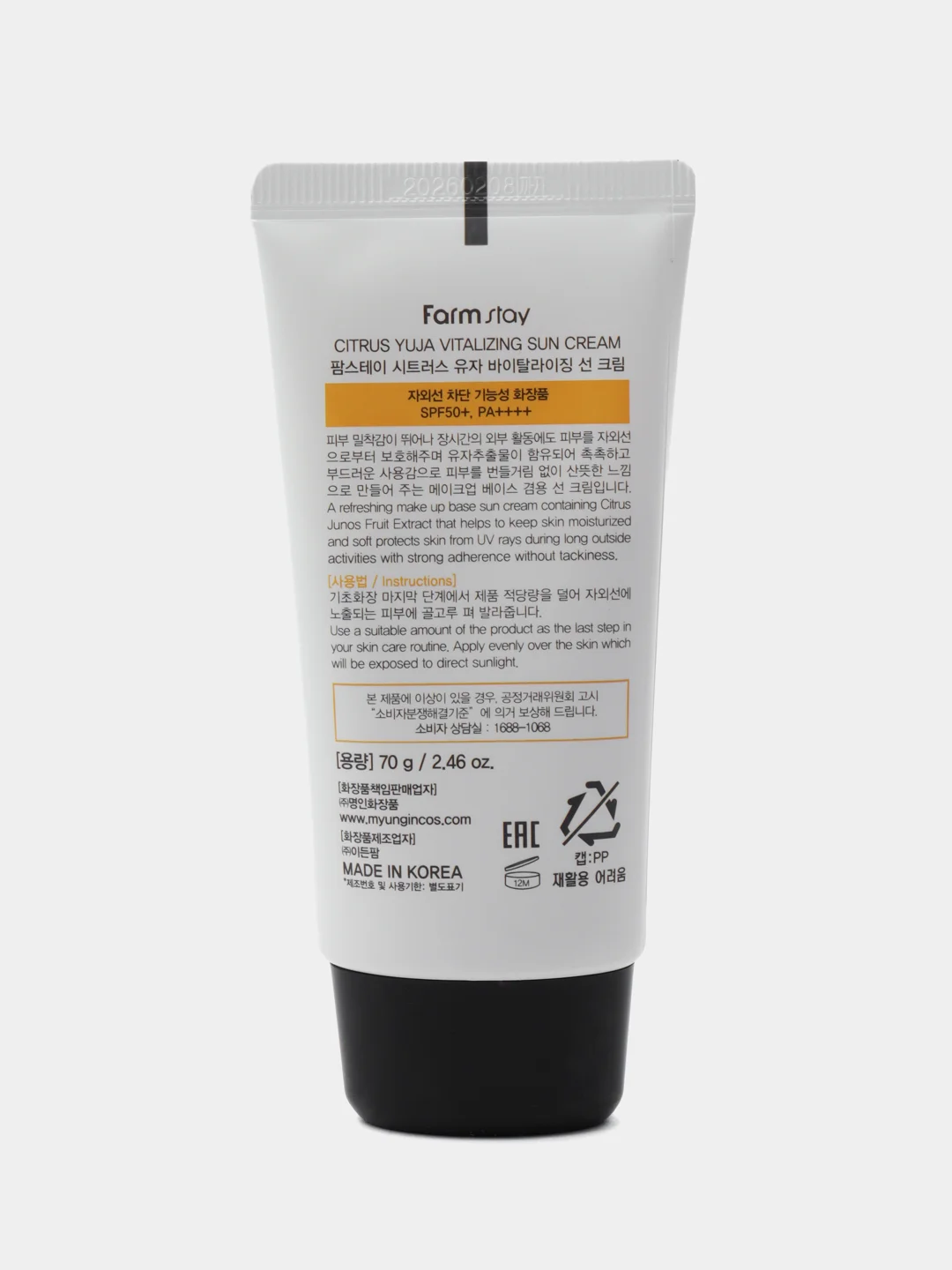 Солнцезащитный крем для лица с экстрактом юдзу Farm Stay Citrus Yuja Vitalizin SPF 50++++